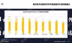 TP钱包（TokenPocket）和Tokenim钱包是两款不同的数字