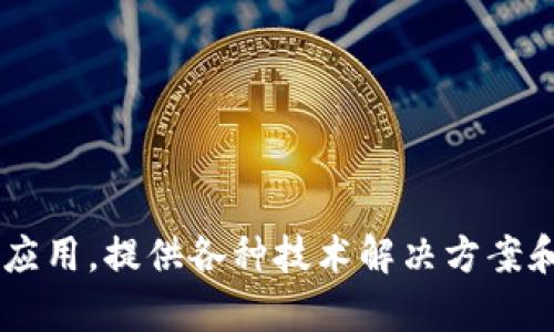 Tokenim 是一个总部位于新加坡的公司。该公司专注于区块链技术和数字资产的应用，提供各种技术解决方案和服务。如果你对 Tokenim 或其相关产品、服务有更多的具体问题，欢迎继续询问！