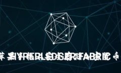 如何在苹果手机上安全存储加密货币冷钱包？