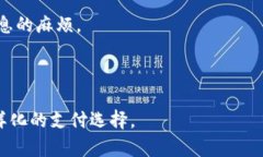 数字钱包是一种电子钱包，可以存储用户的支付