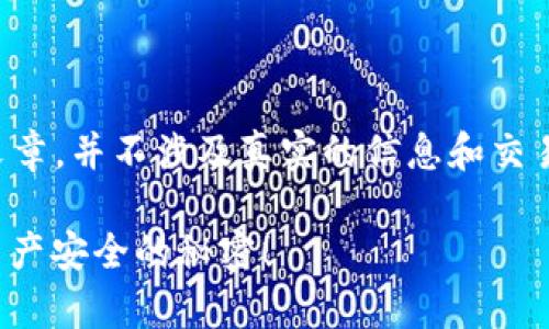 注意：下面的内容是为了展示如何构建一个文章，并不涉及真实的信息和交易建议，请在使用区块链相关技术时谨慎行事。

为什么选择Tokenim硬钱包？揭秘未来数字资产安全的秘密！