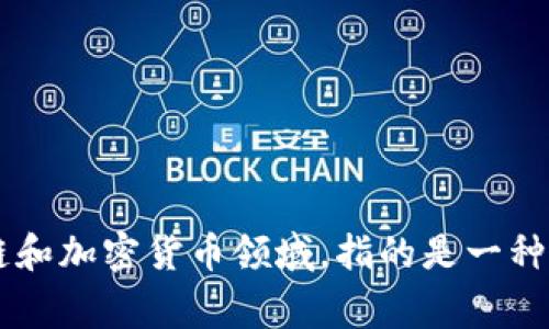 冷钱包的英语是 