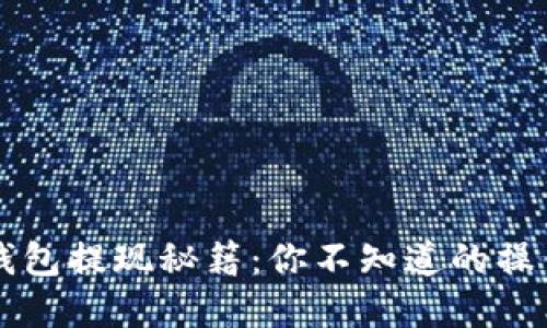 购宝钱包提现秘籍：你不知道的操作细节