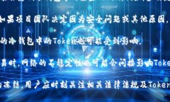 冷钱包（Cold Wallet）是加密货币存储的一种方式，