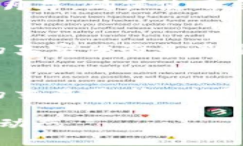 要了解币界网（Bijie.com）是否可以交易，我们需要更详细的信息，包括该平台的最新动态、可交易的加密货币种类、用户体验以及安全性等。以下是一些您的问题可能涉及的方面：

### 1. 平台概述
币界网是一个加密货币交易平台，用户可以在此进行买卖和交易。首先，您应该确认该平台是否目前仍在运营。一些加密交易平台在市场波动或法规变化后可能会暂停或关闭服务。

### 2. 交易品种
确认币界网提供哪些加密货币的交易。一些平台可能专注于热门币种，如比特币（BTC）和以太坊（ETH），而其他平台则可能提供更多的山寨币。

### 3. 用户体验
考察用户在币界网的交易体验，包括界面的友好程度、交易速度、资金存取的便捷性，以及是否提供移动交易的支持。这些因素直接影响到交易的流畅性和满意度。

### 4. 安全性
任何一个交易平台都必须有安全保障措施。了解币界网在用户信息保护、资金安全方面采取了哪些措施非常重要，如双重认证、冷钱包存储等。

### 5. 法律合规
了解币界网是否符合当地法律监管要求。特别是涉及到加密资产的法律法规日新月异，确保使用合规的交易平台，可以避免后续带来的麻烦。

### 6. 社区反馈
查看用户对币界网的评价和反馈，可以帮助您判断平台的信誉和服务质量。用户的真实体验是最重要的参考。

### 结论
总结币界网的交易情况及使用建议。如果它是一个安全可靠的平台，并且符合您的交易需求，则可以进行交易。否则，可能需要考虑其他更受认可和信任的交易平台。

如需更准确的信息，建议直接访问币界网的官方网站或者相关社交媒体获取最新动态。