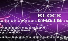 IM钱包通常是由多种安全措施保护的，因此可能会