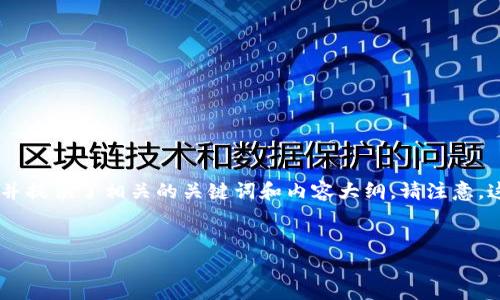 根据您提供的关键字“tokenim api 到账回调”，我为您设计了一个易于理解且的，并提供了相关的关键词和内容大纲。请注意，这里生成的文本示例架构是计划性的，具体内容可根据实际需求进一步丰富和调整。


揭秘Tokenim API：如何有效处理到账回调的关键步骤？