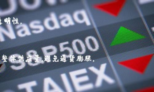 比特币（Bitcoin）是由一个化名为中本聪（Satoshi Nakamoto）的人或团体于2008年首次提出并在2009年以开源软件的形式发布的数字货币。中本聪在其白皮书《比特币：一种点对点的电子现金系统》中详细阐述了比特币的运作机制及其潜在的应用，旨在通过去中心化的方式，使用户能够在没有中介机构的情况下进行安全的在线交易。

以下是关于比特币的一些关键点：

1. **去中心化**：比特币并不依赖于任何政府或金融机构，而是通过网络中的用户共同维护的去中心化账本（区块链）来运作。
  
2. **区块链技术**：区块链是一种分布式账本技术，所有交易记录都被记录在一个公开的链条上，一旦记录便无法被篡改，确保了交易的安全性与透明性。

3. **挖矿**：比特币的产生过程称为“挖矿”，矿工通过提供计算能力来验证交易并将其打包成区块，从中获得比特币作为奖励。

4. **周期性减半**：比特币的生成速度是逐渐减半的，意味着每210,000个区块生成的比特币数量会减少一半，这一机制设计是为了控制比特币的整体供应量，避免通货膨胀。

比特币的起源至今仍带有一些神秘色彩，中本聪的真实身份至今未被确认，这也为比特币的发展增添了一层传奇的面纱。