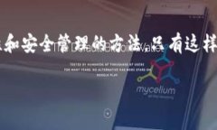 在讨论“冷钱包”和“助记词”是否可以出口之