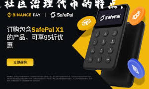 在区块链和加密货币的世界中，“tokenim”似乎是特定于某一项目或平台的术语。通常情况下，拥有者权限的名称可能会因不同的协议或平台而有所不同。然而，以下是一些常见的与数字货币和区块链技术相关的权限名称：

1. **持有者权限（Holder Privileges）**：通常指持有某种代币的用户所享有的基本权利，如投票权、分红权等。

2. **管理权限（Admin Privileges）**：通常指平台或项目的开发团队或运营团队所拥有的权限，包括更新协议、管理资金等。

3. **投票权（Voting Rights）**：参与治理的用户可以在项目的决策中表达自己的意见，通常这是社区治理代币的特点。

4. **代理权限（Delegation Privileges）**：允许持有者将其投票权委托给其他用户进行行使。

如果你能提供更多关于“tokenim”的具体信息或上下文，我可以为你提供更详细和精准的答案。