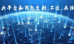 Tokenim 是一个提供多种加密货币存储与管理的数字