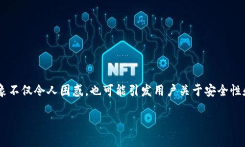 在使用 Tokenim 这类加密资产管理应用时，用户可能会发现更换手机后，应用中的 ETH 地址有所变动。这种现象不仅令人困惑，也可能引发用户关于安全性和资产管理的担忧。让我们深入探讨这个问题的背后原因，帮助用户更好地理解这种变化，并提供对应的解决方案。

biaso