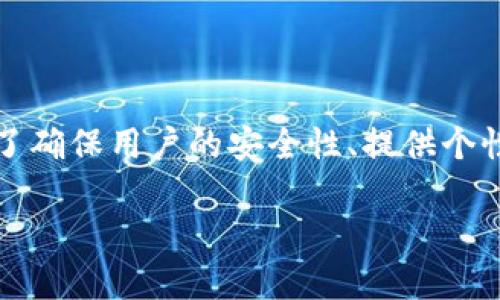 Tokenim是一种数字货币交易平台或类似服务，通常在此类平台上进行交易和投资时，用户需要注册并创建一个账户。这通常是为了确保用户的安全性、提供个性化服务以及满足法律法规的要求。账户注册通常涉及提供一些个人信息，如电子邮件地址、联系方式等，并可能需要进行身份验证。

如果你想使用Tokenim进行交易或其他服务，建议访问其官方网站查看具体的注册要求和流程。