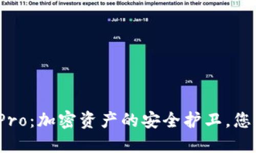 冷钱包刀锋Pro：加密资产的安全护卫，您准备好了吗？