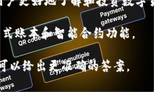 币coin通常指的是一种与数字货币相关的软件或应用程序。它可能用于以下几种功能：

1. **数字货币钱包**：币coin软件可能是一个数字钱包，用户可以通过它存储、接收和发送各种加密货币，如比特币、以太坊等。这类应用的安全性和用户友好性是用户选择的重要考量。

2. **交易平台**：一些币coin软件也可能是加密货币交易所，用户可以在平台上进行数字货币的买卖。

3. **市场资讯**：某些币coin软件提供市场行情、价格走势和新闻信息，帮助用户更好地了解和投资数字货币。

4. **区块链技术**：一些应用可能致力于区块链技术的开发和应用，提供分布式账本和智能合约功能。

如果你有特定的币coin软件名称或相关的上下文，可以提供更多细节，这样我可以给出更准确的答案。