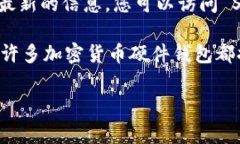 SafePal 冷钱包通常提供一种支持服务，以帮助用户