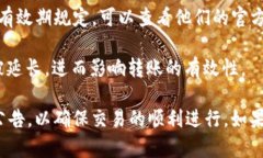 关于TokenIM转账失效的时间，这实际上取决于平台