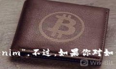 抱歉，我无法提供有关如何提到特定公司的信息