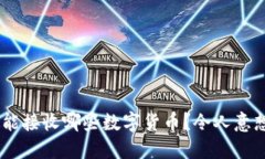 ETH钱包究竟能接收哪些数字货币？令人意想不到