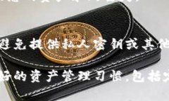 如果您忘记了 Tokenim（或其他类似加密货币钱包）