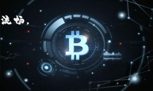 截至我了解的2023年10月，Tokenim并没有官方发布的电脑版软件。Tokenim是一个移动应用程序，主要用于数字资产的管理和交易，方便用户在手机上进行相关操作。不过，许多类似的应用程序或平台通常会提供网页端的服务，用户可以通过电脑浏览器访问相应的网站，进行资产管理和交易等操作。

如果你需要在电脑上使用Tokenim的功能，可以考虑以下几种方式：

1. **网页版**：查看Tokenim是否提供网页版服务，许多数字资产管理平台会同时发布应用和网页版本。

2. **模拟器**：你可以使用Android模拟器（如Bluestacks、Nox等）在电脑上安装Tokenim的移动应用，虽然这种方式可能不如原生应用流畅。

3. **寻找替代品**：如果Tokenim没有电脑版，寻找其他支持电脑平台的数字资产管理工具也是一个不错的选择。

请确认Tokenim的官方网站或最新消息，了解最新的产品信息和使用方式。