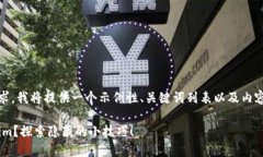 关于“pp助手安装tokenim”的需求，我将提供一个