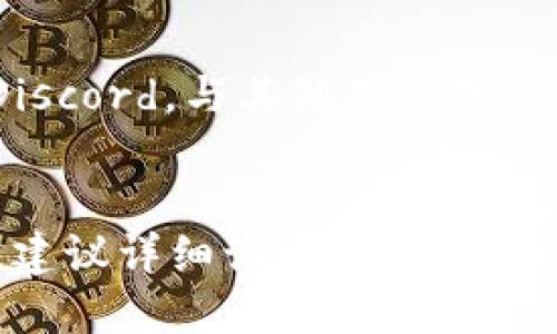 Tokenim 是一个相对较新的加密货币钱包，主要用于支持多种区块链网络，包括以太坊（Ethereum）和其他一些主流链。至于它是否支持 HECO 链（火币生态链），具体的支持情况可能会有所不同。

要确认 Tokenim 是否支持 HECO 链，您可以采取以下几种方法：

1. **官方网站查询**：访问 Tokenim 的官方网站，查看其支持的区块链列表。
2. **社交媒体或社区**：加入 Tokenim 的官方社交媒体群组，例如 Telegram 或 Discord，与其他用户或开发者交流。
3. **客户支持**：直接联系 Tokenim 的客服，询问他们对 HECO 链的支持情况。

通过这些方式，您可以获得最新和准确的信息。如果您需要特定功能（如转账、交易等），建议详细询问其对 HECO 链的功能支持。