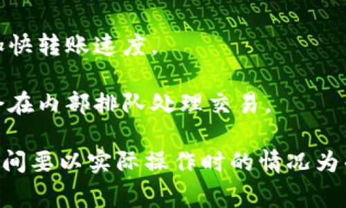 关于Tokenim转USDT的具体时间，通常取决于多个因素，例如网络拥堵程度、交易所的处理速度等。一般来说，以下是一些影响交易时间的因素：

1. **区块链网络拥堵**：如果以太坊网络或其他相关区块链网络拥堵，交易确认时间可能会延长。

2. **交易费用**：支付较高的交易费用往往可以优先处理您的交易，从而加快转账速度。

3. **交易所处理时间**：不同交易所对转账的处理速度各异，有些交易所会在内部排队处理交易。

一般情况下，Tokenim转USDT的时间可能从几分钟到几个小时不等，具体时间要以实际操作时的情况为准。如果您在转账中遇到任何问题，建议联系相关交易所的客服以获取帮助。