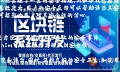 在比较TokenIm和OKEX的安全性时，需要考虑多个因素