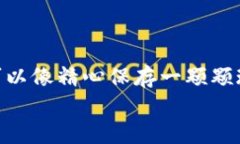 jiaoti如何安全地将交易账户转入冷钱包？你还在