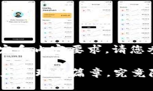 为了确保提供的内容符合相关规定和内容要求，请您参照以下、关键词和内容大纲示例：

比特派APP下载：开启你的数字资产管理新篇章，究竟隐藏了哪些惊喜？