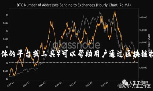 在数字化时代，创建一个数字身份来保护和展示个人信息变得越来越重要。Tokenim（假设为一个具体的平台或工具）可以帮助用户通过区块链技术来创建和管理他们的数字身份。下面是一个关于如何使用Tokenim来创建数字身份的详细指南。

如何使用Tokenim创建你的数字身份？揭晓成功的秘密
