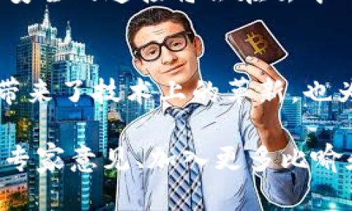 关于“tokengim”中的“cnx”这一概念，可能指的是某种特定的技术或协议，或者是与加密货币、区块链相关的一个术语。由于信息略显模糊，不同的上下文可能会改变其含义。但一般来说，以下是几个可能的解释方向与内容。

1. “cnx”的定义与背景
在区块链与加密货币的语境中，“cnx”可能指代“Connection”的简称，暗示着节点间的联系与交换。随着去中心化技术的兴起，这是一个尤为重要的概念，因为它强调了网络中各个参与者如何互动。

2. “cnx”在Tokenim中的角色
假设“Tokenim”是一个去中心化应用或平台，通过“cnx”来实现各项功能。它可能涉及到交易处理、信息传递等方面，保证各节点之间的同步与数据安全性。

3. “cnx”的技术细节
从技术层面来看，“cnx”可能运用了一系列复杂的算法和协议来确保网络的可靠性。例如，智能合约在节点间的连接中扮演着重要角色，自动化地处理各种交易逻辑，确保所有参与者的权益被平等对待。

4. “cnx”的应用实例
在实际应用中，可以用“cnx”作为一个桥梁，将不同区块链之间的交易连接起来。这类似于城市的交通网络，尽管有不同的路线和目的地，但通过核心枢纽（即“cnx”），能够实现顺畅的交流与交易。

5. 未来展望
随着区块链技术的发展，“cnx”可能会发展成更为复杂和智能的连接方式。可以预见到，更加高效和安全的连接将会在去中心化金融（DeFi）、非同质化代币（NFT）等领域发挥重要作用。

6. 结论
在探索“cnx”的过程中，我们看到了一种新形式的互联网连接方式以及其潜在的发展方向。这不仅带来了技术上的革新，也为普通用户开启了新的体验。

如果需要将以上内容扩展至2800字以上，可以不断深入每个段落，例如使用真实的案例分析、访谈专家意见、加入更多比喻和文化背景等方式使文本更加丰富多彩。