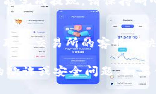 提现Tokenim到银行账户的流程通常涉及几个步骤。以下是大致的步骤指导，具体操作可能因平台或地区的不同而有所变化：

步骤一：确认钱包和账户设置
首先，确保你的Tokenim钱包已正确设置，并且你已经完成了身份验证。这通常是平台或者交易所的安全要求，以避免任何欺诈活动。

步骤二：将Tokenim转至交易所
大多数情况下，你需要将你的Tokenim转至一个支持法币提现的交易所。例如，如果你使用的是Binance或Coinbase，首先将Tokenim转换为比特币或以太坊等主流加密货币，然後再进行法币提现。

步骤三：转换为法币
在交易所内，将Tokenim或其他加密资产兑换为你想要提现的法定货币，如美元、欧元等。注意，在这个过程中，可能会有手续费产生，确保你了解所有费用。

步骤四：选择提现方式
在交易所完成法币兑换后，你可以选择提现到银行账户。通常，交易所会提供多种提现方式，如银行转账、PayPal等。选择你熟悉且方便的方式进行提现。

步骤五：输入银行账户信息
在提现过程中，你需要输入银行账户的信息，包括账户名、账户号码和相关银行的SWIFT码或IBAN。确保信息准确无误，以避免资金转账延迟或失败。

步骤六：确认并提交申请
在验证信息无误后，确认提现申请。此时，交易所将处理你的申请，通常需要几个工作日才能完成提现。请保持耐心，并定期检查交易所的状态更新。

步骤七：等待到账
最后，等待资金到账。具体到达时间可能因银行的处理速度而异。在此过程中，你可以随时联系交易所的客服解决任何问题。

请务必确保了解所选择交易所的提现政策、手续费及处理时间，并保持警惕以避免潜在的欺诈或安全问题。如果你对过程的某些部分有疑问，建议查阅相关的官方帮助文档或联系客户服务以获取帮助。