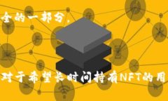 是的，NFT（不可替代代币）可以存储在冷钱包中