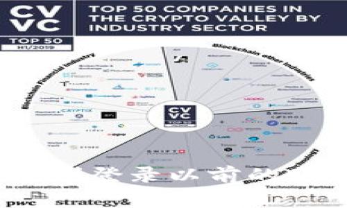 波宝钱包：如何顺利登录以前的账号？不看后悔哦！