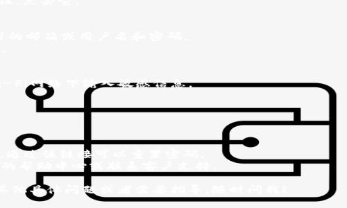Tokenim是一个用于数字资产交易和管理的平台。如果你想登录Tokenim，请遵循以下步骤：

1. **访问官方网站**：在你的浏览器中输入Tokenim的官方网站地址，通常是[www.tokenim.com](http://www.tokenim.com)（注意验证网址的准确性以防钓鱼网站）。

2. **点击登录按钮**：在网站首页，通常会看到一个“登录”按钮，点击它。

3. **输入账户信息**：
   - 在登录页面，你需要填写你的账户信息，比如注册时使用的邮箱或用户名和密码。
   - 如果你启用了双重验证，按照屏幕上的指示输入验证码。

4. **确认安全性**：
   - 确保你是在安全的网络环境中进行登录，避免在公共Wi-Fi网络下输入敏感信息。
   - 检查浏览器的地址栏，确保其显示安全的HTTPS连接。

5. **点击提交**：填写完信息后，点击“登录”或“提交”按钮。

6. **解决问题**：
   - 如果你忘记了密码，网站通常会提供“忘记密码”的链接，通过该链接可以重置密码。
   - 如果你在登录过程中遇到任何其他问题，可以查阅网站的帮助中心或联系客户支持。

注意保护你的账户信息，切勿与他人分享登录凭据。如果你有其他具体问题或者需要指导，随时问我！