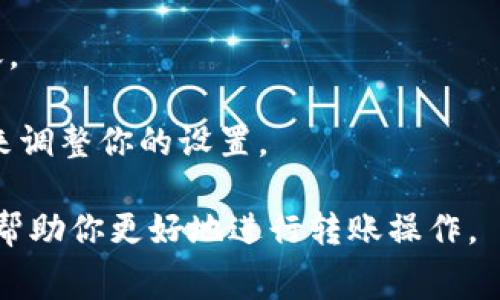 在进行Tokenim转账时，矿工费（Gas费）的计算通常是基于以下几个因素：

1. **交易复杂度**：不同类型的交易需要消耗不同量的计算资源。简单的转账可能需要较少的Gas，而复杂的合约执行则需要更多的Gas。

2. **Gas价格**：矿工费还与当前的Gas价格有关。Gas价格是由网络供需关系决定的，通常以Gwei（1 Gwei = 0.000000001 ETH）为单位。交易者可以选择支付更高的Gas价格以加快交易确认，或者选择较低的Gas价格以节省费用。

3. **Gas限制**：交易时可以设置一个Gas限制，表示愿意为交易支付的最大Gas量。如果实际消耗的Gas少于该限制，剩余的Gas会返还给用户；如果消耗的Gas超过了限制，交易将失败。

### 计算方式：

矿工费的计算公式为：
\[ \text{矿工费} = \text{Gas使用量} \times \text{Gas价格} \]

例如：
- 如果一次转账需要21000 Gas，当前Gas价格为100 Gwei，则：
  \[ \text{矿工费} = 21000 \times 100 \text{ Gwei} = 2,100,000 \text{ Gwei} \]
  转换为 ETH 则：
  \[ 2,100,000 \text{ Gwei} = 0.0021 \text{ ETH} \]

### 实际操作：

1. **检查Gas价格**：在进行交易前，可以使用一些在线工具或区块链浏览器查询当前的Gas价格，以决定一个合适的Gas价格。

2. **设置Gas限制**：在钱包中发起转账时，有些钱包会自动设置Gas限制，用户可以根据需要进行调整。

3. **监控交易状态**：在交易发出后，可以通过区块链浏览器监控交易状态，确认交易是否成功。

### 注意事项：

- 在网络拥挤时，Gas价格可能会飙升，因此提前检查和适当调整Gas设置会有助于更顺利地完成转账。
- 稍微高一些的Gas价格可以让你的交易更快被确认，特别是在链上活动高峰时。
- 如果你在使用某些平台进行交易，它们可能会提供预测的Gas费用或建议，你可以根据它们的建议来调整你的设置。

总的来说，理解矿工费的计算和操作对于安全、经济地进行Tokenim转账至关重要。希望这些信息能够帮助你更好地进行转账操作。