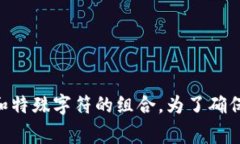 Tokenim的密码长度及复杂度可能会根据具体的应用