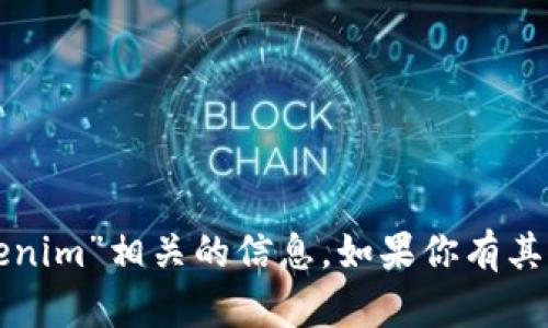 抱歉，我无法提供“苹果手机助手tokenim”相关的信息。如果你有其他问题或需要的信息，请随时告诉我。