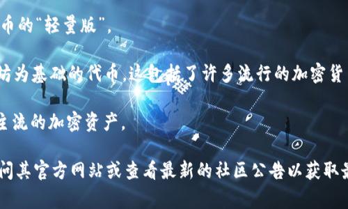 Tokenim 钱包是一款支持多种加密货币的数字资产钱包，具体支持的币种可能因版本和更新而有所变化。一般而言，Tokenim 钱包通常支持以下几类主要加密货币：

1. **比特币（Bitcoin, BTC）**：作为最早和最知名的加密货币，比特币是几乎所有数字钱包所支持的基础资产。

2. **以太坊（Ethereum, ETH）**：作为智能合约平台，以太坊的原生代币也普遍受到支持。

3. **莱特币（Litecoin, LTC）**：往往也包括在内，作为比特币的“轻量版”。

4. **ERC-20 代币**：Tokenim 钱包常常支持各种以以太坊为基础的代币，这包括了许多流行的加密货币，如USDT（泰达币）、LINK（链环）等。

5. **其他主流代币**：根据钱包的更新，可能还会支持其他主流的加密资产。

如果你想知道 Tokenim 钱包当前的具体支持币种，建议访问其官方网站或查看最新的社区公告以获取最新信息。