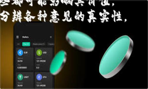 关于派币（Pi Network）在2025年或任何未来时间点的价格预测是非常具有挑战性的，因为加密货币市场受到多种因素的影响，包括市场需求、技术进步、政策法规、经济环境等。

截至我最后的信息更新（2023年），派币仍处于发展的早期阶段。虽然有一些预测和猜测在网络上流传，但没有任何人能准确预测具体的价格。

如果想了解某一加密货币的未来价格，建议您关注以下几点：

1. **市场动态**：观察加密货币市场的整体趋势和投资者的兴趣。
2. **项目进展**：关注派币团队的技术发展、社区活动和合作伙伴关系，这些都可能影响其价值。
3. **分析师意见**：查阅行业专家和分析师的见解和预测，但要保持谨慎，分辨各种意见的真实性。
4. **投资风险**：加密货币市场波动性极大，任何投资都需谨慎评估风险。

请务必进行充分的研究，只有在了解和接受相关风险后再考虑投资。