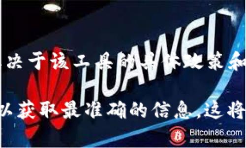 Tokenim 是一种用于安全验证的工具，它的具体登录设备数量和限制可能取决于该工具的具体政策和版本。在许多情况下，安全工具可能会有一些限制，以确保用户账户的安全性。

如果你想确认 Tokenim 的具体登录限制，建议参考其官方文档或联系客服以获取最准确的信息。这将确保你得到正确的使用指引和支持。