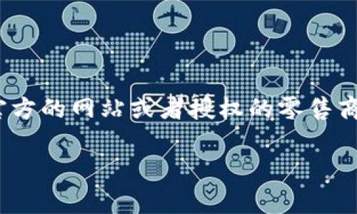 关于tokenim冷钱包的具体价格会因市场变化、销售渠道和型号而有所不同。为了获取最新的价格信息，建议访问官方的网站或者授权的零售商平台，查看当前的销售情况和促销活动。此外，了解这个冷钱包的功能、规格和用户评价也是选择购买的重要参考。 

如果您对tokenim冷钱包有更多具体问题，欢迎随时询问！