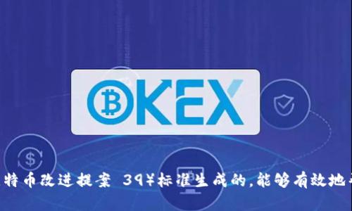 TokenIm 采用了 12 个助记词（mnemonic words）来生成钱包和恢复访问。这种助记词是基于 BIP39（比特币改进提案 39）标准生成的，能够有效地帮助用户管理自己的私钥和资产。如果你需要更多关于 TokenIm 的具体功能或操作的详细信息，请告诉我！