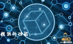 “Tokenim合约调用成功”通常指的是在区块链或智