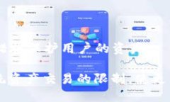 Tokenim 是一个基于区块链技术的平台，专注于数字