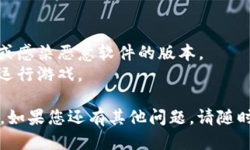 关于“tokenim大陆”下载的指南如下：

### 步骤1：查找官方网站
首先，您需要查找“tokenim大陆”的官方网站。使用搜索引擎，输入“tokenim大陆 下载”关键词，可以找到官方发布的链接。

### 步骤2：选择合适的版本
在官方网站上，您可能会看到不同版本的下载链接，比如适用于Windows、Mac、Android或iOS的版本。请选择适合您设备的版本。

### 步骤3：下载客户端
点击下载链接后，根据提示进行下载安装。确保您的网络稳定，以避免下载过程中出现中断。

### 步骤4：安装游戏
下载完成后，找到下载的安装包，双击进行安装。期间请按照提示信息进行操作。

### 步骤5：创建账号并登录
安装完成后，您需要创建游戏账号（如果您还没有的话），然后用账号登录游戏。

### 注意事项
- 确保您从官方渠道下载，以避免下载到未授权或感染恶意软件的版本。
- 关注游戏的系统要求，确保您的设备能够顺利运行游戏。

希望这些步骤能帮助您顺利下载“tokenim大陆”。如果您还有其他问题，请随时询问。