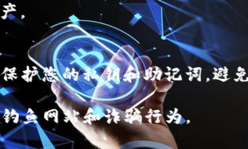 在TokenIm等加密货币钱包应用中，通常用户需要使用自己的钱包地址以及相关的私钥或助记词来进行访问和管理他们的数字资产。钱包地址本身并不能直接用来登录，需要结合其他认证信息。

具体来说：

1. **钱包地址**：是您在区块链上识别的唯一标识符，可以接收和发送加密货币。
2. **私钥**：是您控制该钱包的认证信息，确保只有您能够访问和管理地址中的资产。
3. **助记词**：是一组单词，能帮助您在丢失私钥时恢复钱包。

如果您想登录TokenIm，通常需要提供私钥或助记词，而不是仅仅钱包地址。请务必保护您的私钥和助记词，避免被他人获取。

在使用任何加密钱包或平台时，务必注意安全性，确保只使用官方应用，并小心防范钓鱼网站和诈骗行为。