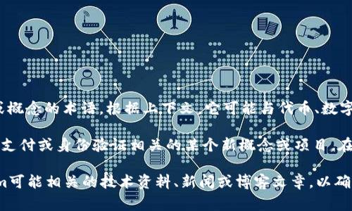 “Tokenim”在传统的金融和科技界并不特别常见，因此它可能是一个特定于某些项目、产品或概念的术语。根据上下文，它可能与代币、数字资产、区块链技术或某项具体应用相关。

如果你的问题指的是与苹果相关的某种技术或产品，可能是在讨论与区块链、加密货币、电子支付或身份验证相关的某个新概念或项目。在某些情况下，类似术语可能会被用于描述某种身份验证机制、数字钱包或代币化资产的方案。

为了获得最准确的信息，建议你提供更多的上下文或相关信息，或者直接访问苹果和Tokenim可能相关的技术资料、新闻或博客文章，以确保你获取到最新且准确的内容。